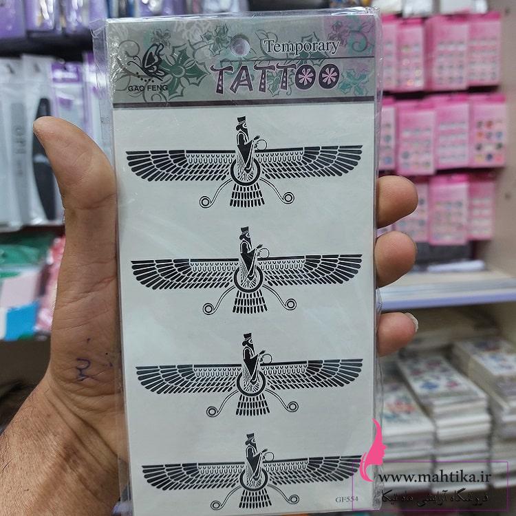 مرکز لوازم آرایشی عمده | تاتو موقت مرکز لوازم آرایشی عمده | تاتو موقت