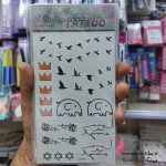 مرکز لوازم آرایشی عمده | تاتو موقت