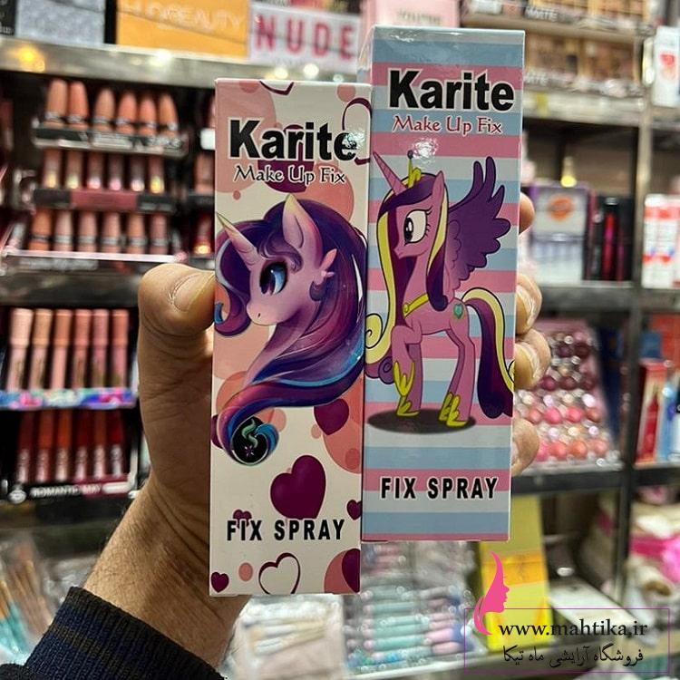 قیمت عمده اسپری فیکس کاریته | آرایشی عمده قیمت عمده اسپری فیکس کاریته | آرایشی عمده