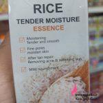 پخش محصولات مراقبت از پوست | سرم برنج ۱۰۰میل