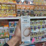 پخش محصولات مراقبت از پوست | سرم برنج ۱۰۰میل