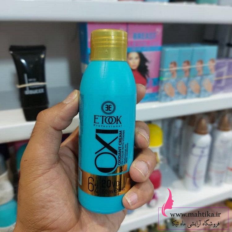 فروش عمده آرایشی | پخش اکسیدان فروش عمده آرایشی | پخش اکسیدان