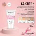 نمايندگي محصولات فارماسی |سی سی کرم فارماسی