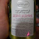 ژل شستشوی صورت دیپ سنس