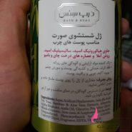 ژل شستشوی صورت دیپ سنس