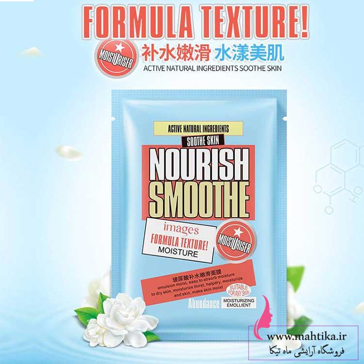 ماسک-ورقه ماسک ورقه ای عمده ایمجز | ضد جوش