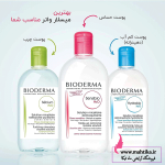 لوازم آرایش کیوت | میسلار پوست خشک و نرمال بایودرما