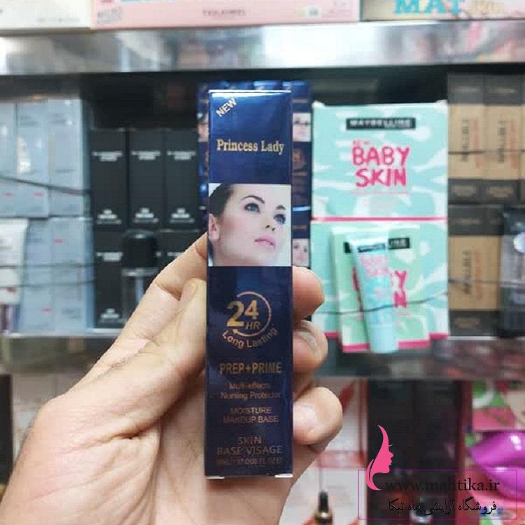 خرید ارایشی عمده | پرایمر پرنس لیدی خرید ارایشی عمده | پرایمر پرنس لیدی