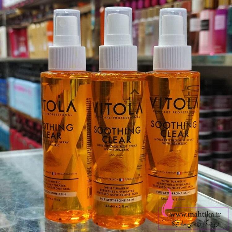 تونیک ضد جوش زردچوبه ویتولا | نمایندگی ویتولا تونیک ضد جوش زردچوبه ویتولا | نمایندگی ویتولا