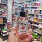 فروش عمده خوشبو کننده ماشین ایفل رایحه گل باغچه