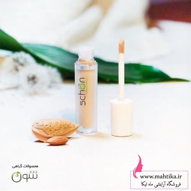 کانسیلر شون با قیمت عمده | آرایشی عمده کانسیلر شون با قیمت عمده | آرایشی عمده