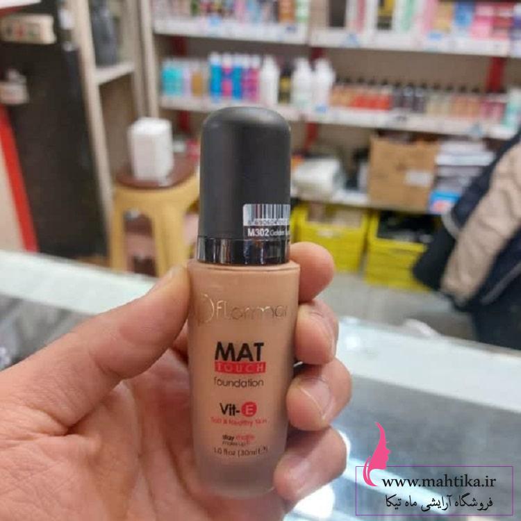 قیمت عمده کرم پودر فلورمار مات ترکیه قیمت عمده کرم پودر فلورمار مات ترکیه