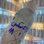 پخش عطر و ادکلن |عطر گرمی۲۱۲ مردانه