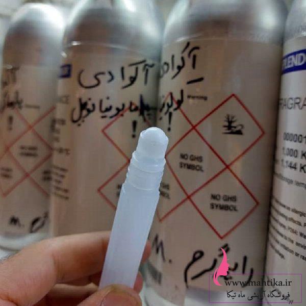 پخش ظرف عطر گرمی |طرح سوپر ۳میل