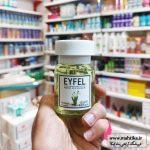 خوشبو کننده هوا ایفل عمده رایحه گل یخ kardelen