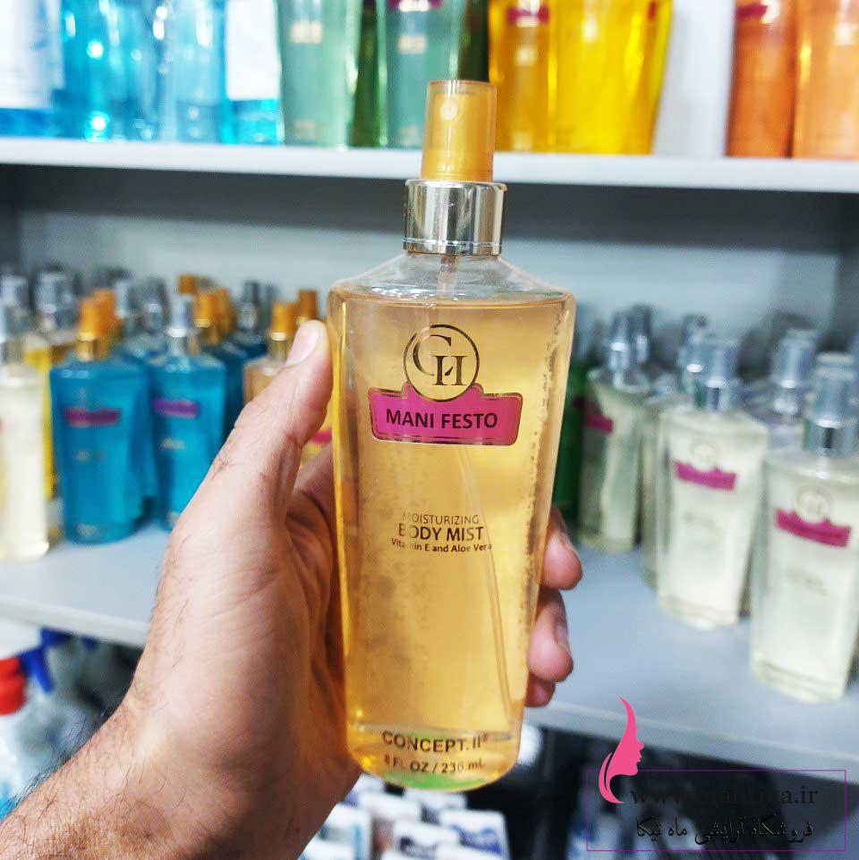 زا سایت فروش عمده آرایشی بهداشتی | بادی اسپلش ch