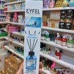 خوشبو کننده شاخکی ایفل رایحه کول واتر