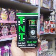 پودر حالت دهنده و شاین دهنده TNT عمده
