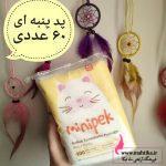 قیمت خرید عمده پد ایپک فانتزی بچه گانه