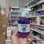 نمایندگی خوشبو کننده ایفل تهران | ۵۰۰میل لوندر