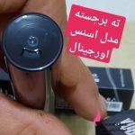 قیمت خرید عمده ریمل یوبه به شرط مرجوعی