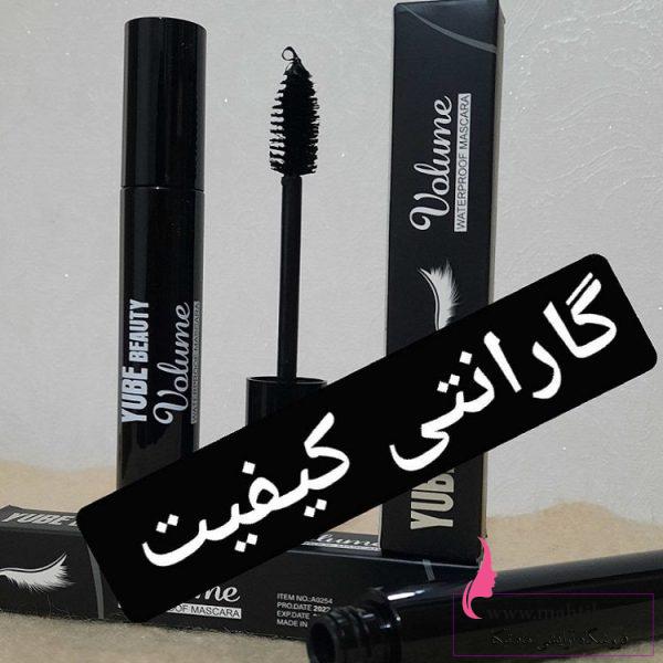 قیمت خرید عمده ریمل یوبه به شرط مرجوعی قیمت خرید عمده ریمل یوبه به شرط مرجوعی