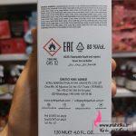 نمایندگی ایفل 120میل| رایحه هلو