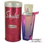 شرکت پخش عطر و ادکلن اماراتی | شالیز صورتی