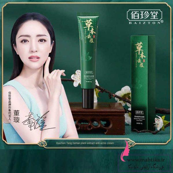 ضد-لک محصولات مراقبت پوست بایزتون baizton کره جنوبی | ضد لک و آکنه