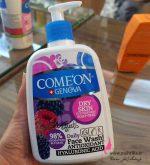 برندهای ایرانی لوازم آرایشی | ژل شستشوی صورت کامان پوست خشک :