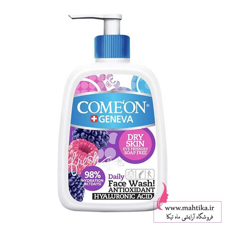 کامان برندهای ایرانی لوازم آرایشی | ژل شستشوی صورت کامان پوست خشک :