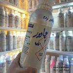فروشگاه اینترنتی خرید عمده عطر گرمی جادور زنانه