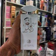 پخش آرایشی، ادکلن شیخ زاهد سفید عمده و اورجینال
