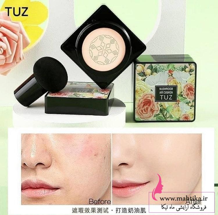 خرید عمده آرایشی، قیمت عمده کوشن TUZ| آرایشی عمده خرید عمده آرایشی، قیمت عمده کوشن TUZ| آرایشی عمده