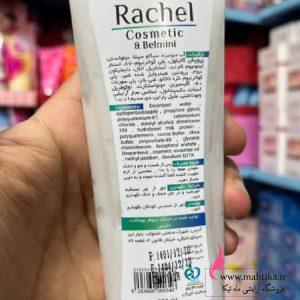 آرایشی عمده، فروش عمده آرایشی بهداشتی اصل| لوسیون مو راچل