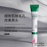 پخش محصولات مراقبتی| ضد جوش سالیسیلیک اسید VEZE