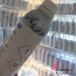 عطر عمده تهران| عطر گرمی مارلی پگاسوز