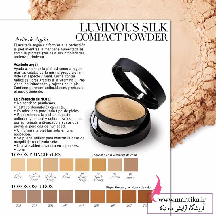 نوت-پنکک نمایندگی محصولات آرایشی نوت