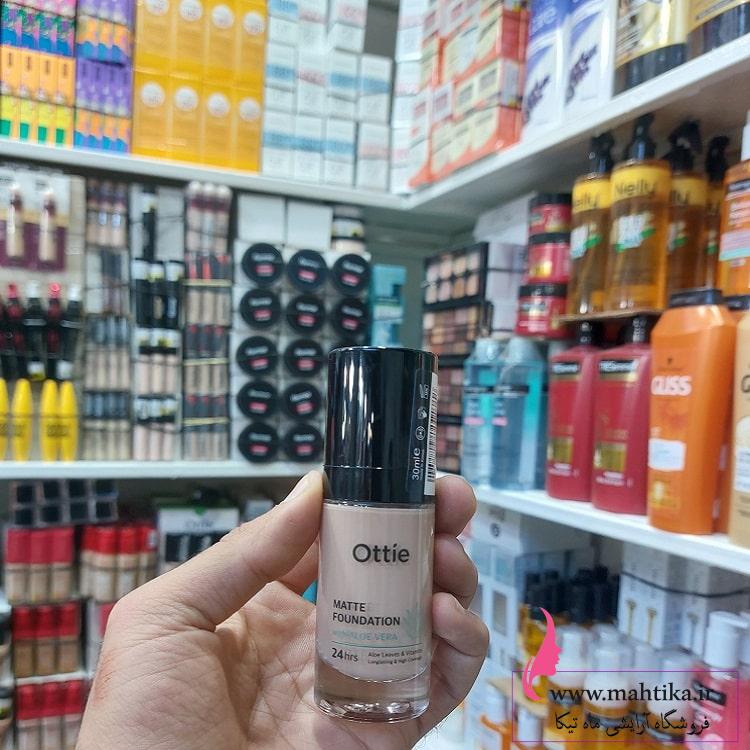 کرم پودر اوتی| سایت آرایشی اورجینال و عمده کرم پودر اوتی| سایت آرایشی اورجینال و عمده