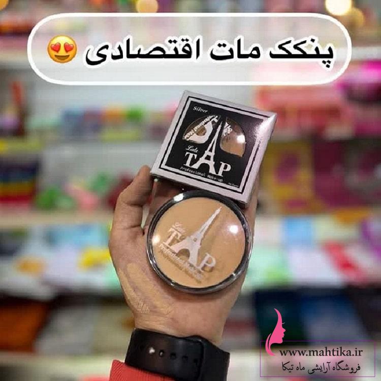 قیمت عمده پنکک تاپ | حراج آرایشی قیمت عمده پنکک تاپ | حراج آرایشی