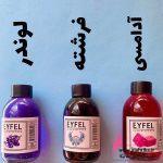 خوشبو کننده هوا چوبی ایفل 110میل عمده