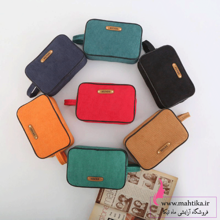 کیف-اصلیههه فروش عمده کیف آرایشی |پخش آرایشی