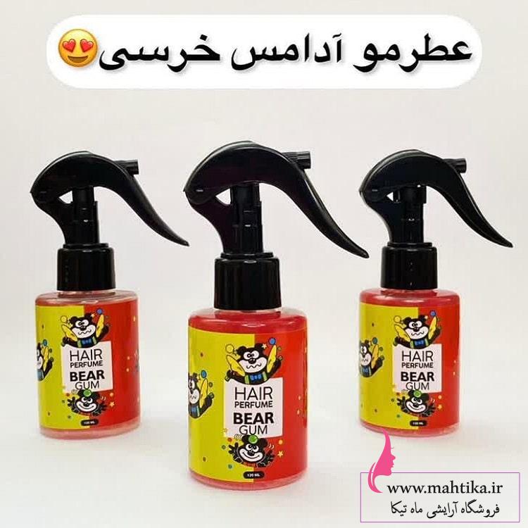 فروش عمده عطر مو آدامس خرسی فروش عمده عطر مو آدامس خرسی