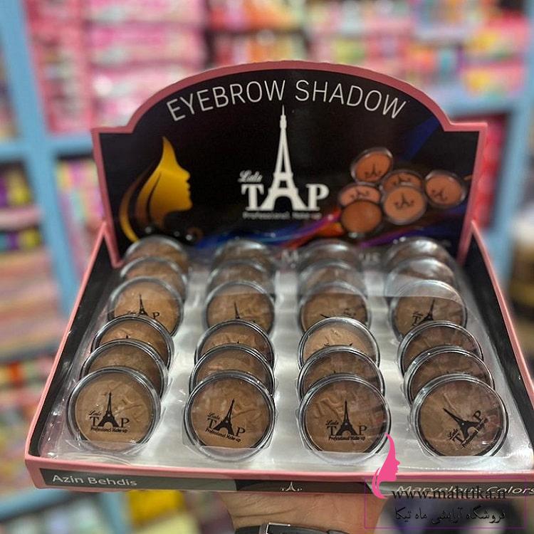 آرایشی عمده| سایه ابرو حراجی TAP آرایشی عمده| سایه ابرو حراجی TAP