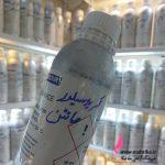 اسانس عطر گرمی رایحه کرید سیلور مانتن