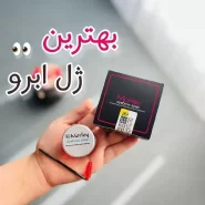 صابون لیفت ابرو مورلی | پخش آرایشی