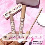 کانسیلر یانگمی در بزرگترین فروش عمده آرایشی