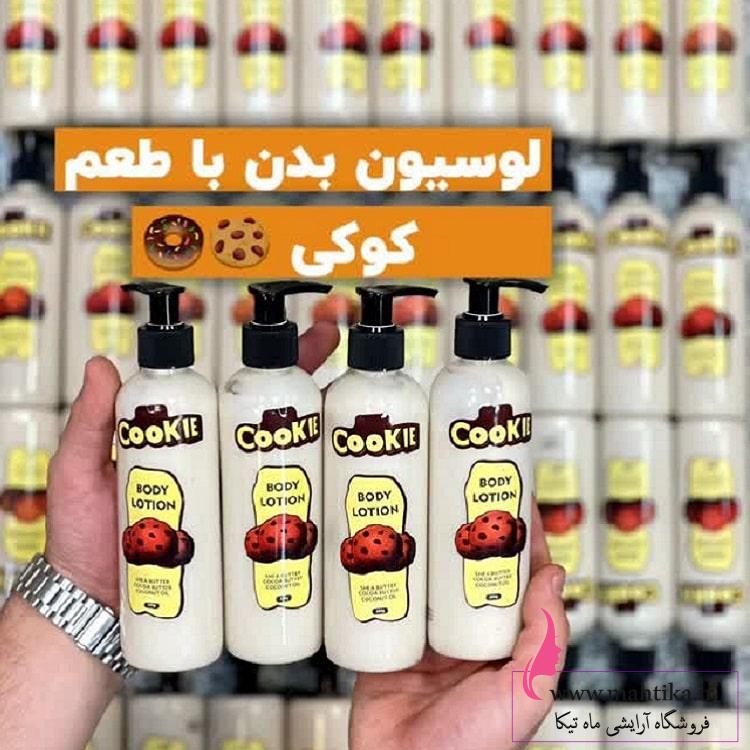 لوسیون بدن کوکی ۲۵۰میل تولید ماهتیکا لوسیون بدن کوکی ۲۵۰میل تولید ماهتیکا