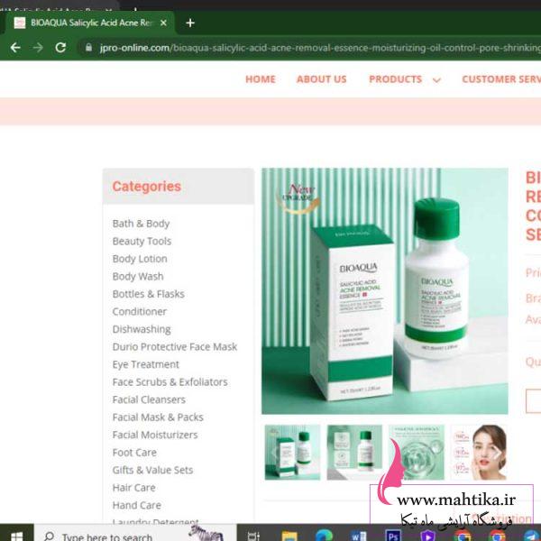 سرم ضد جوش و آکنه سالیسیلیک اسید بیو آکوا