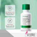 سرم ضد جوش و آکنه سالیسیلیک اسید بیو آکوا